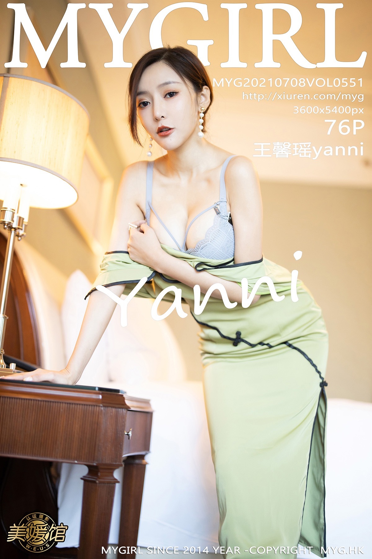 MyGirl美媛馆  2021.07.08 Vol.551 王馨瑶yanni